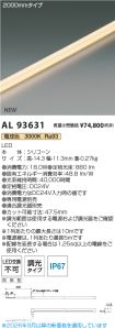 AL93631
