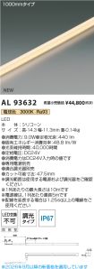 AL93632
