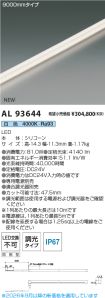 AL93644