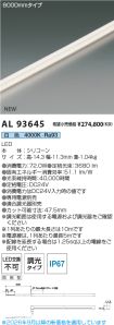 AL93645