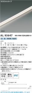 AL93647