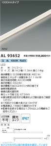 AL93652