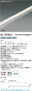 AL93661