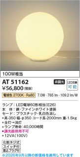 AT51162