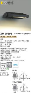 KXU50898