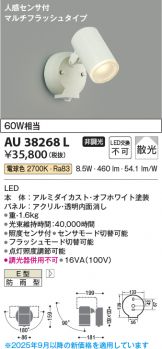 AU38268L