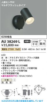 AU38269L