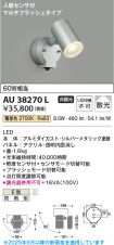 AU38270L