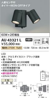 KAU43321L