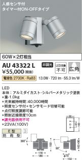 KAU43322L