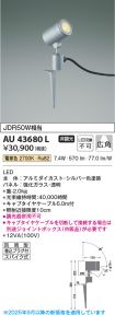 KAU43680L