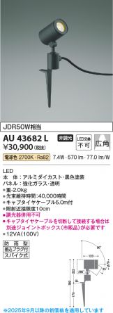 KAU43682L