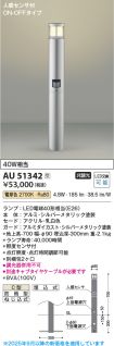 AU51342