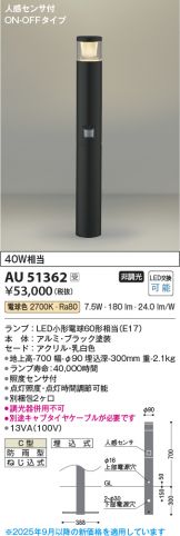AU51362