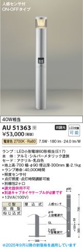 AU51363