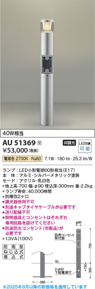 AU51369