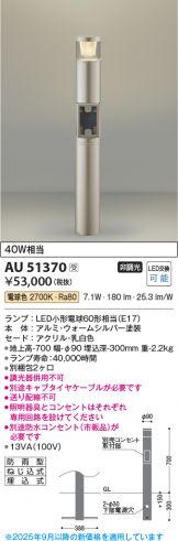 AU51370