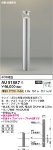 AU51387