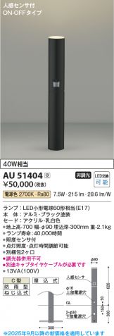AU51404