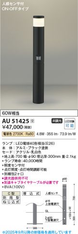 AU51425
