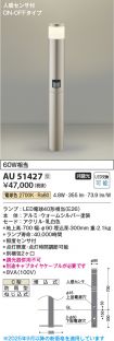 AU51427