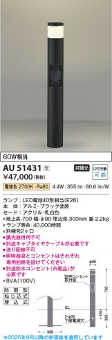 AU51431