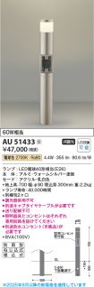 AU51433