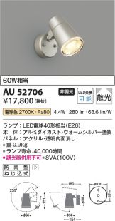 AU52706