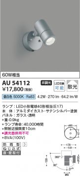 AU54112