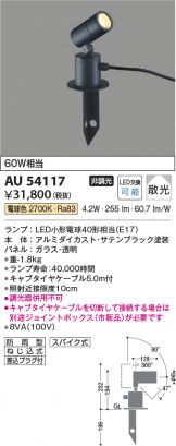 AU54117
