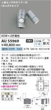 AU55969