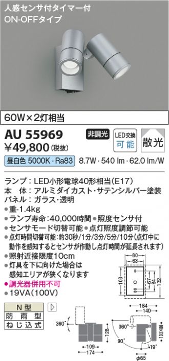 AU55969
