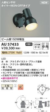 AU57433