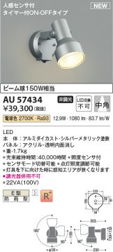 AU57434
