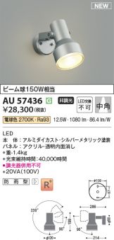AU57436