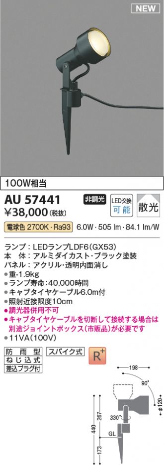 AU57441