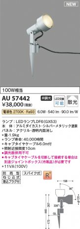AU57442