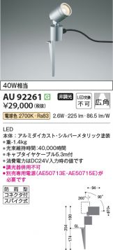 AU92261