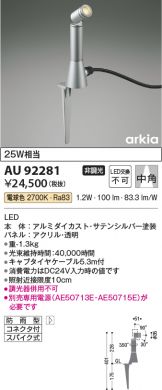AU92281