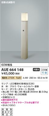 AUE664148