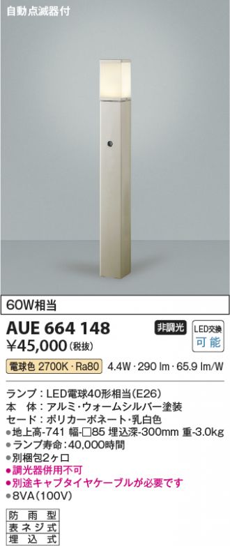 AUE664148