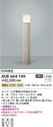 AUE664149