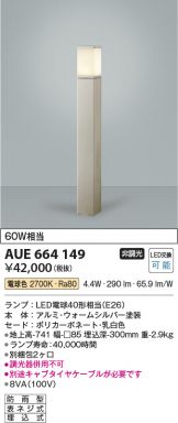 AUE664149