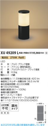 XU49209L