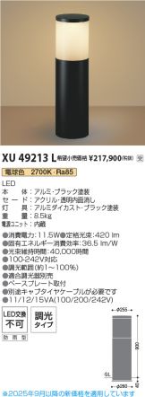 XU49213L