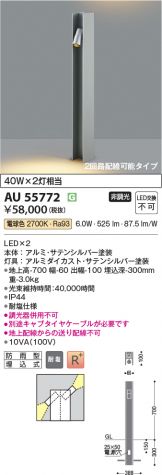 AU55772
