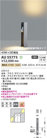 AU55773