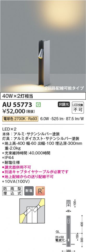 AU55773