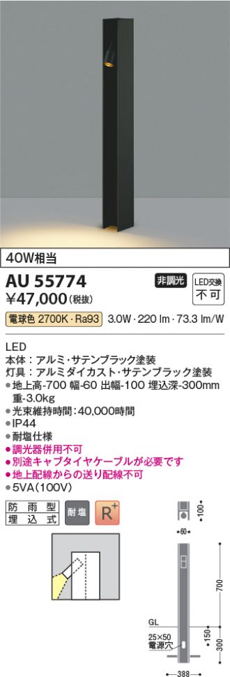 AU55774
