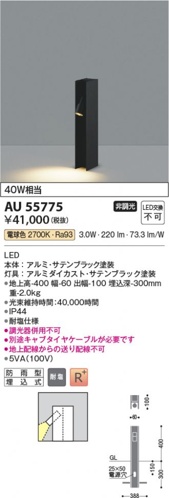 AU55775